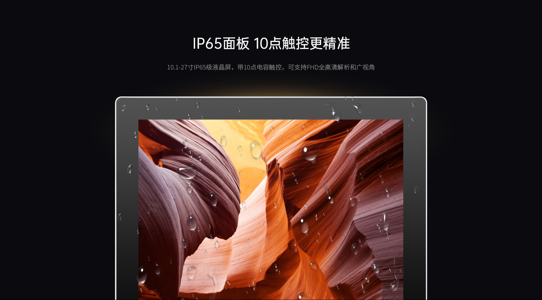 安卓工控一體機(jī) 安卓工控一體機(jī)