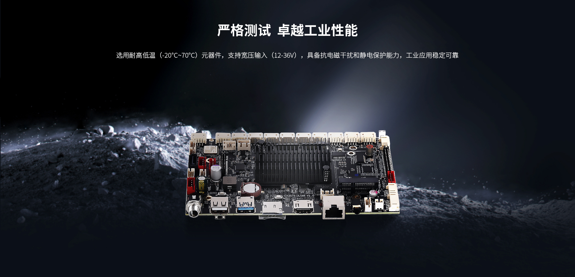 工業(yè)級(jí)安卓主板 工業(yè)級(jí)安卓主板