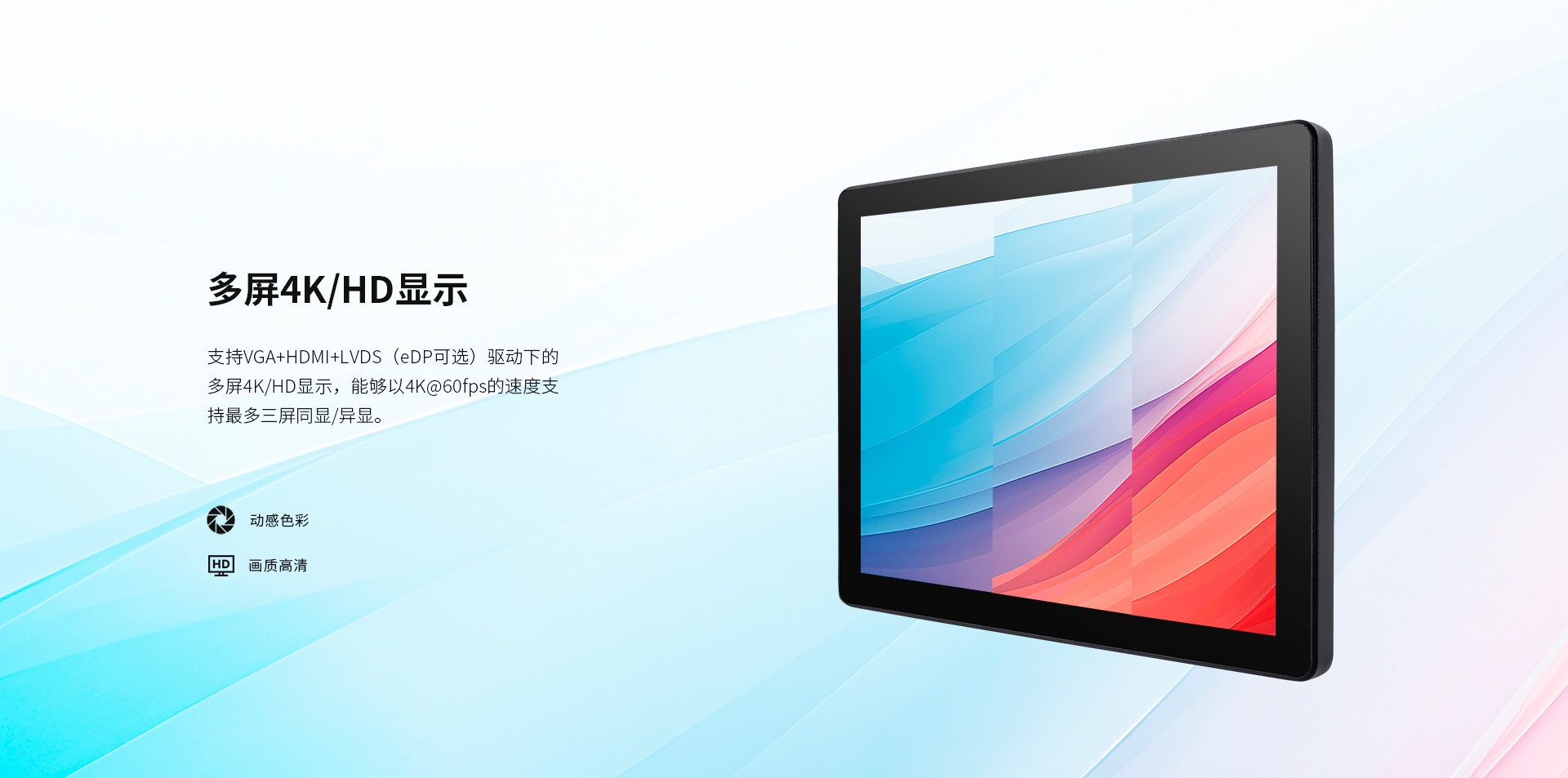 內(nèi)嵌式工業(yè)平板 內(nèi)嵌式工業(yè)平板