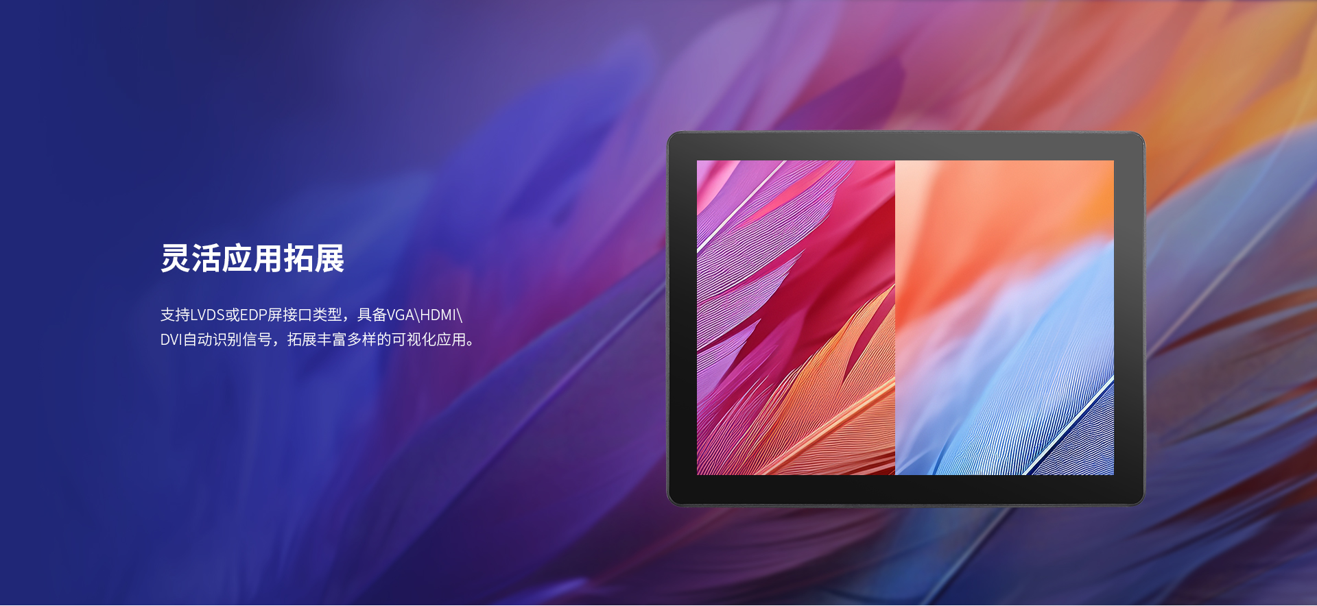 內嵌式工業顯示屏 內嵌式工業顯示屏