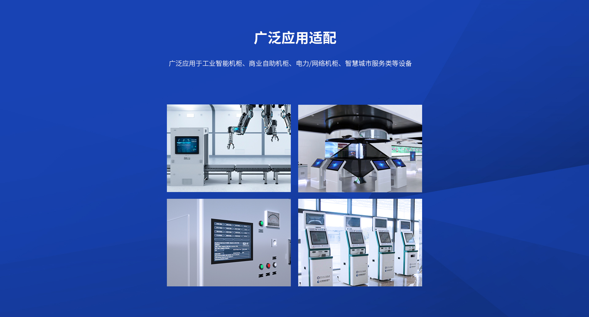 內嵌式工業液晶顯示器 內嵌式工業液晶顯示器