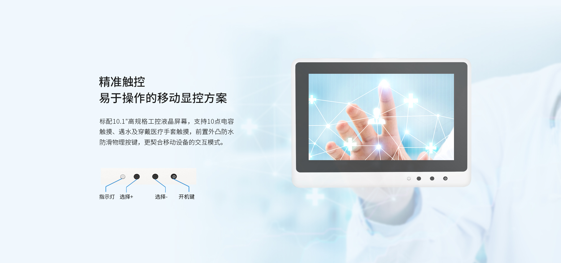 車載醫用一體機 車載醫用一體機