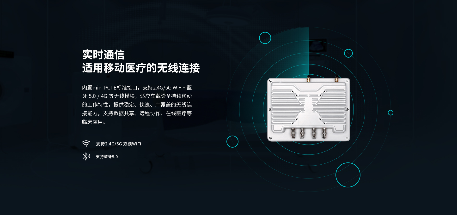 車載醫用平板 車載醫用平板