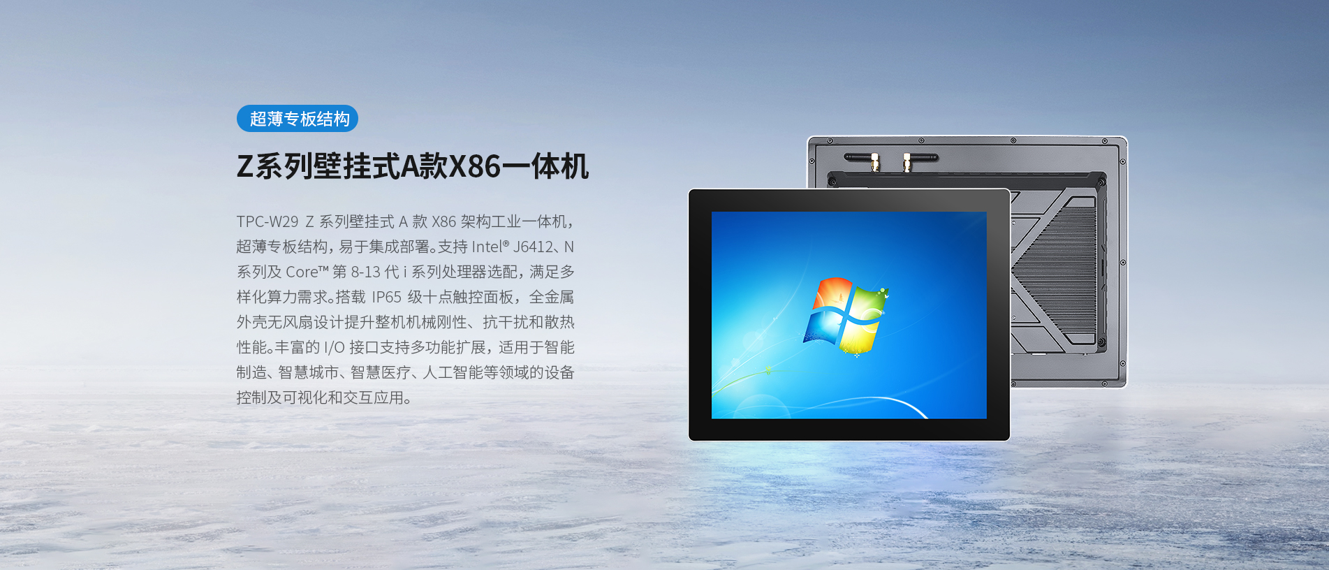 壁掛式工控一體機 壁掛式工控一體機