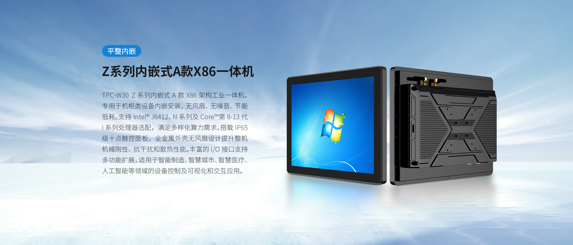 內嵌式工控一體機 內嵌式工控一體機