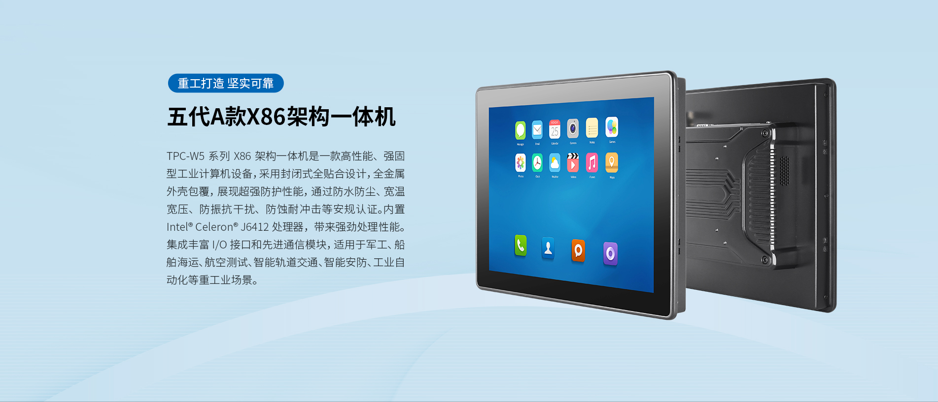 強固型工控一體機 強固型工控一體機