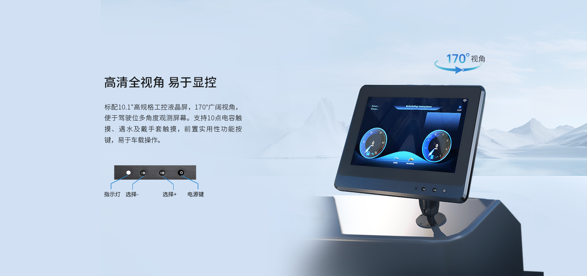 車載一體機 車載一體機