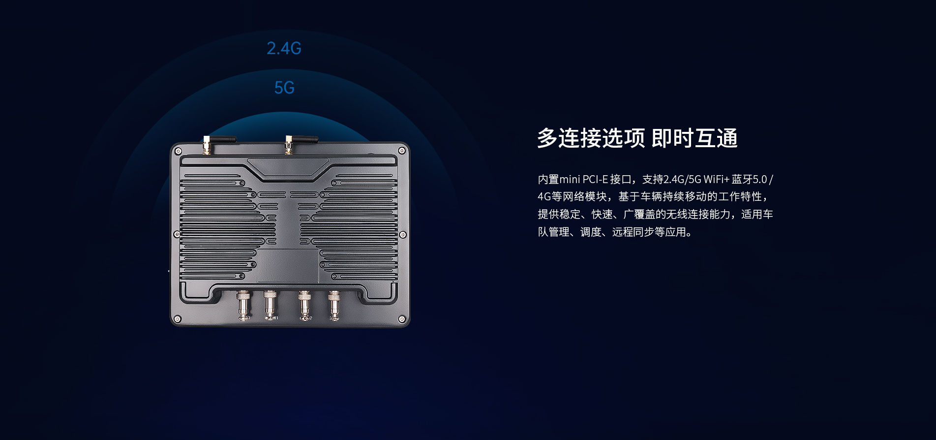 車載工業平板 車載工業平板