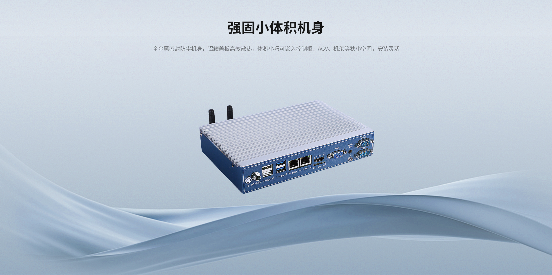 壁掛式工控機(jī) 壁掛式工控機(jī)