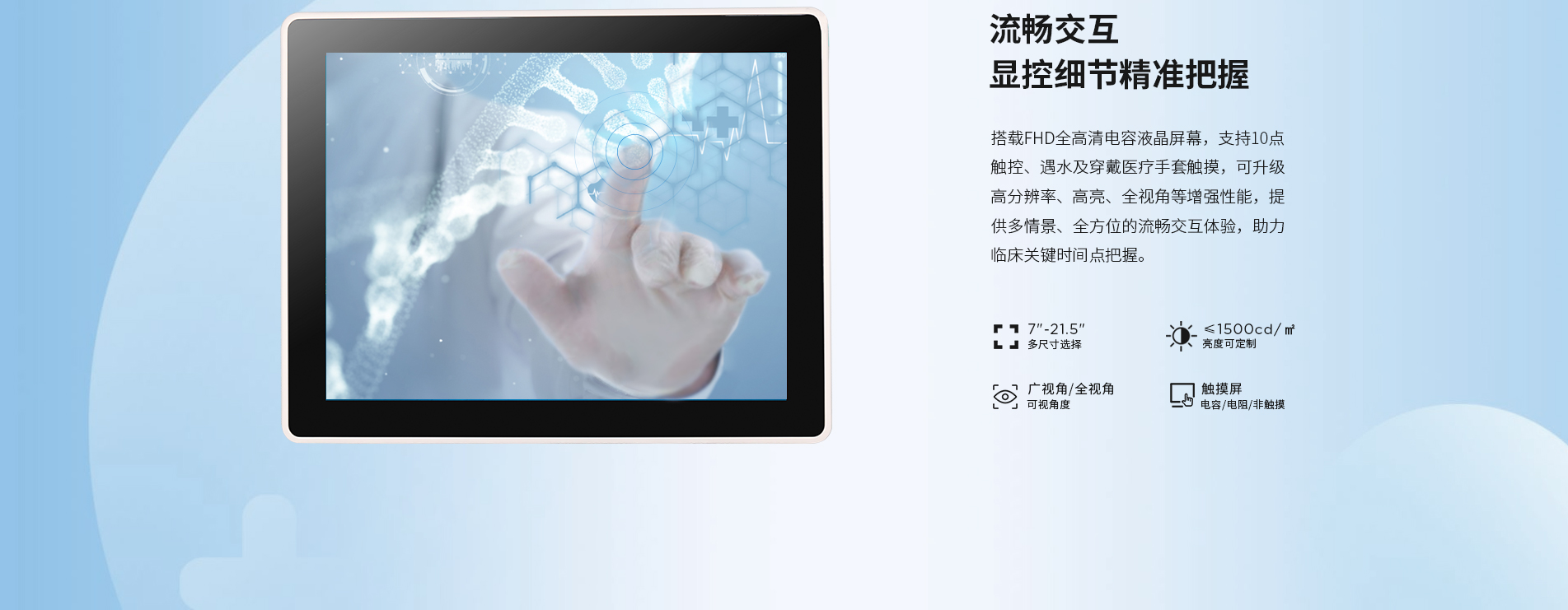 醫用工控一體機 醫用工控一體機