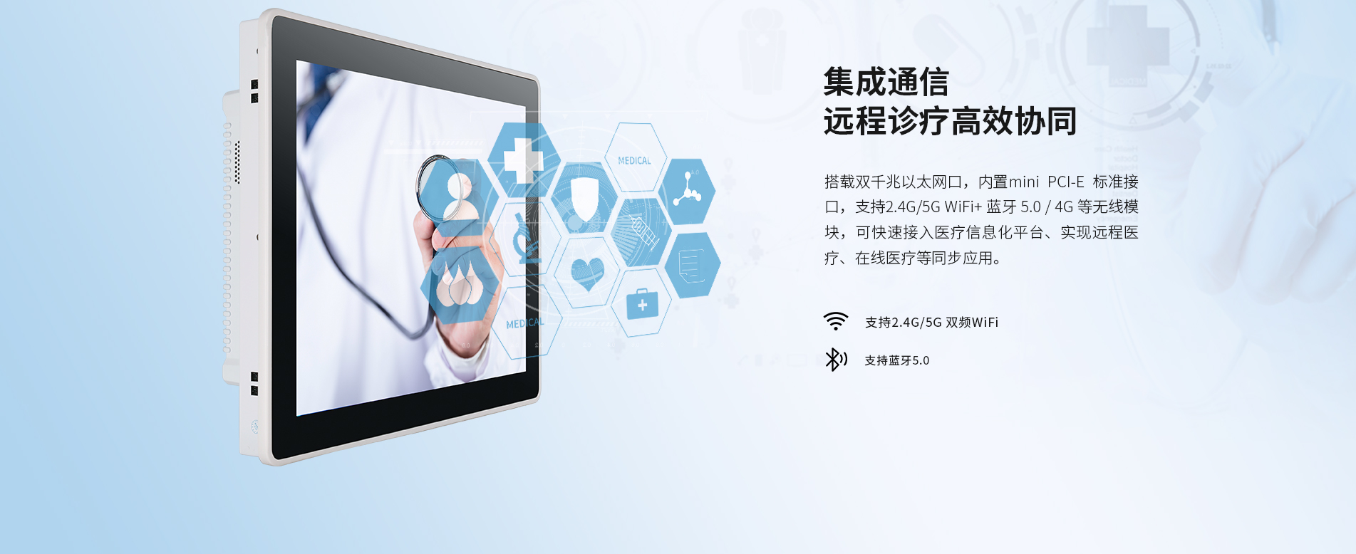 醫用電腦 醫用電腦