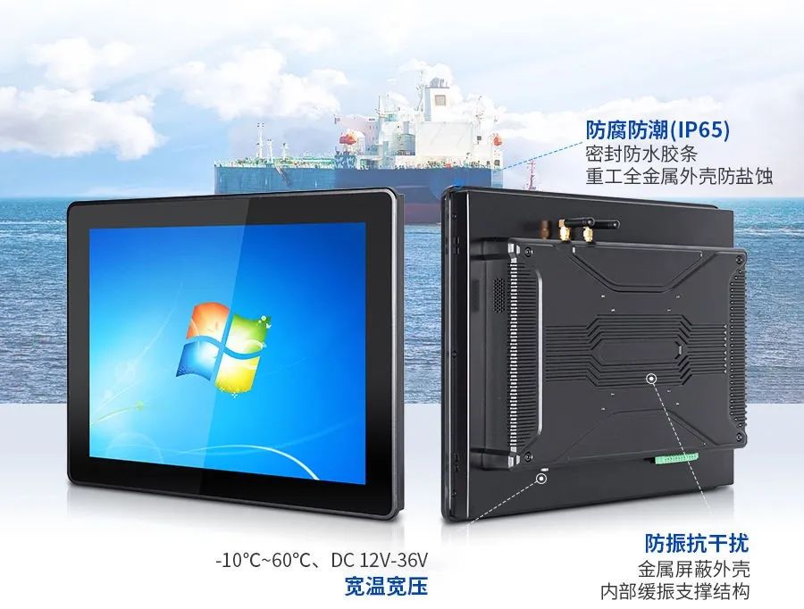 觸想工業一體機