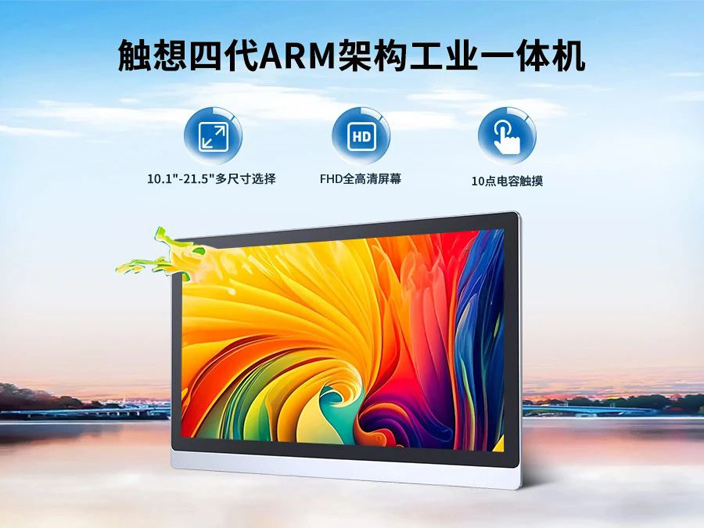 ARM工業一體機 ARM工業一體機