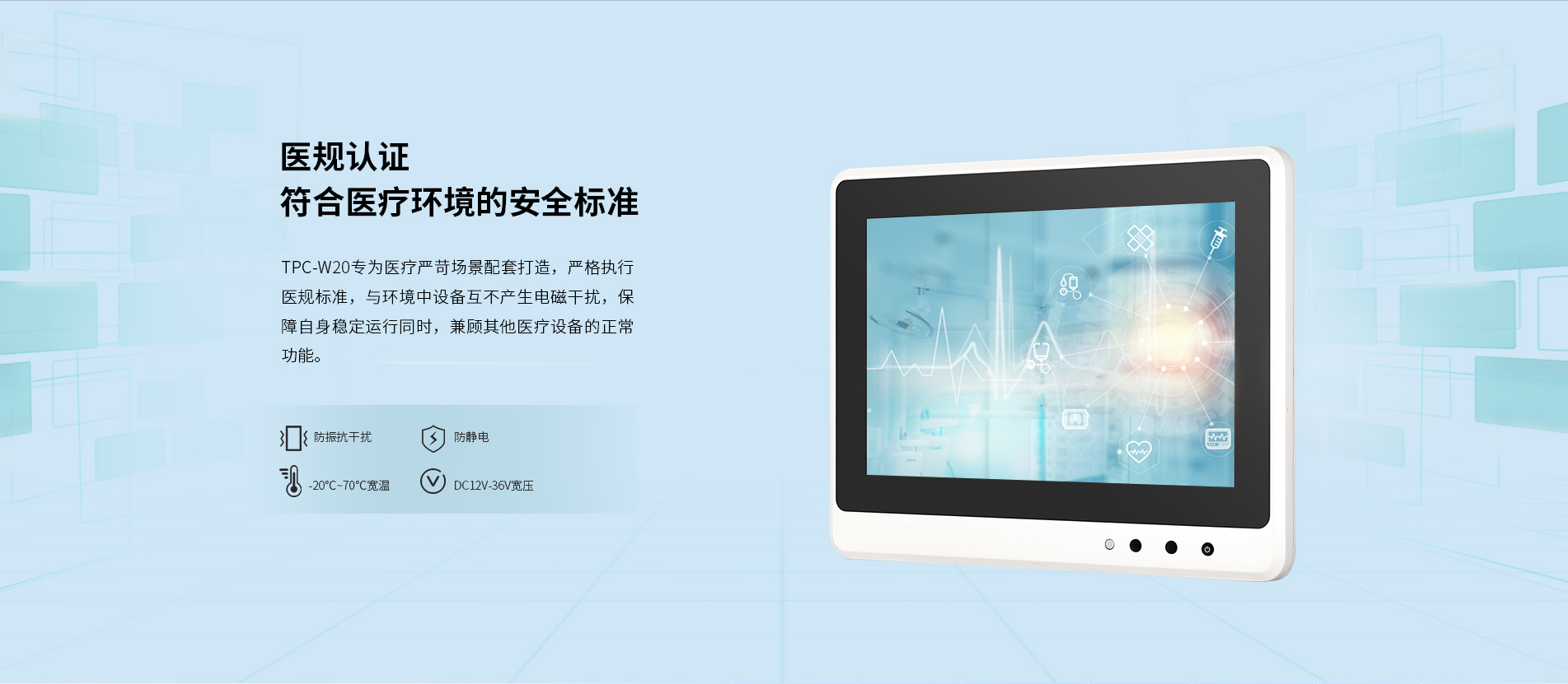 醫用車載平板電腦 醫用車載平板電腦