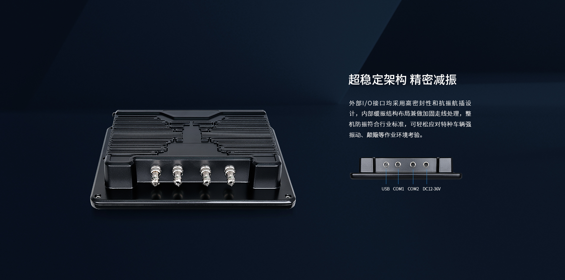 車載電腦一體機 車載電腦一體機