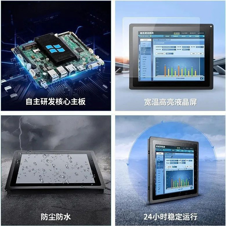 工控一體機(jī)