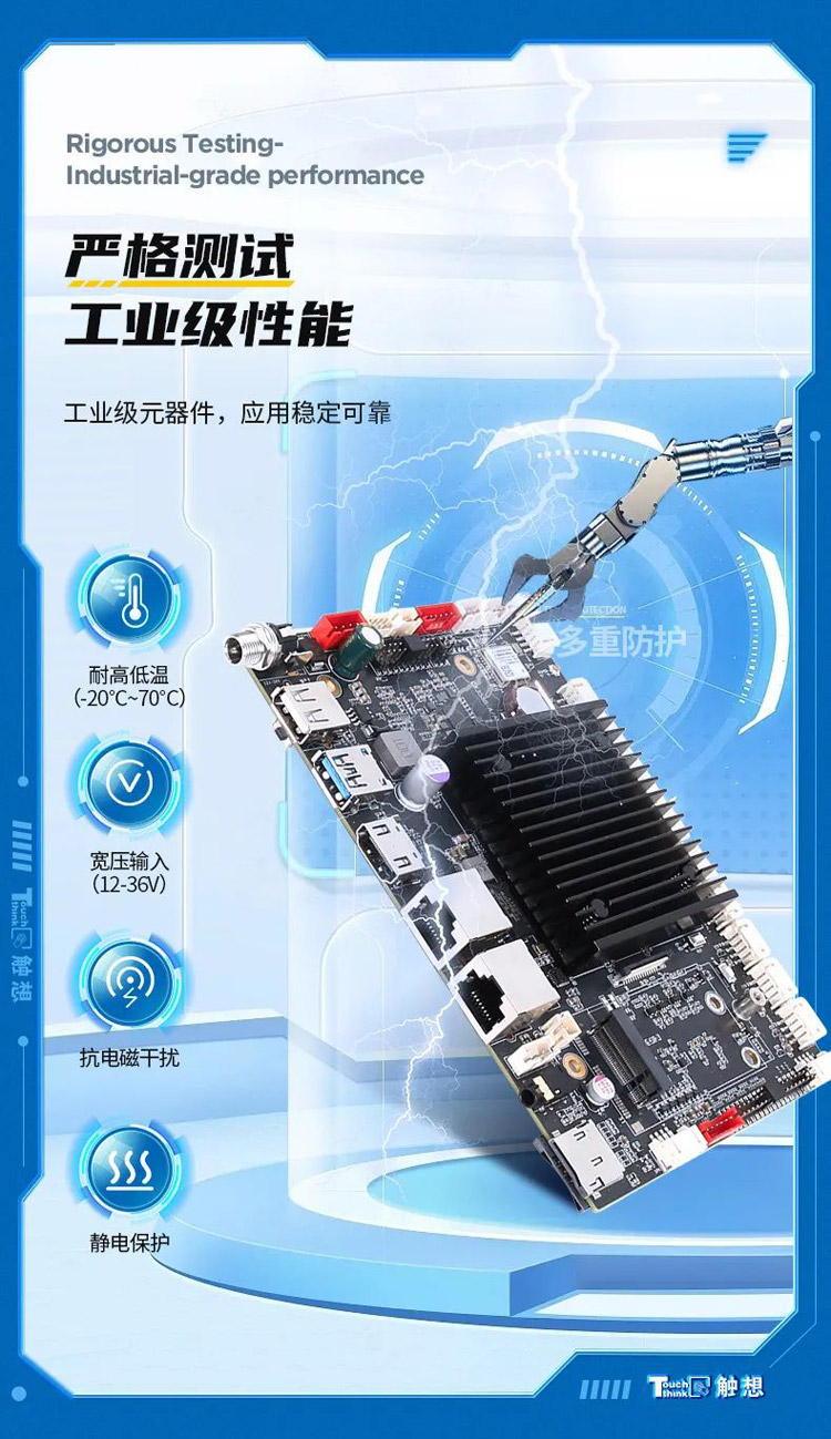 安卓工業(yè)主板 安卓工業(yè)主板