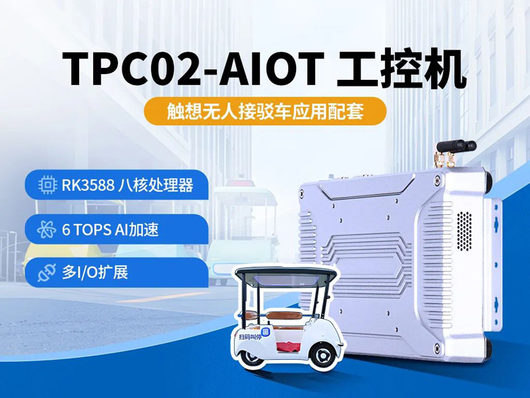 安卓工控機(jī) 安卓工控機(jī)