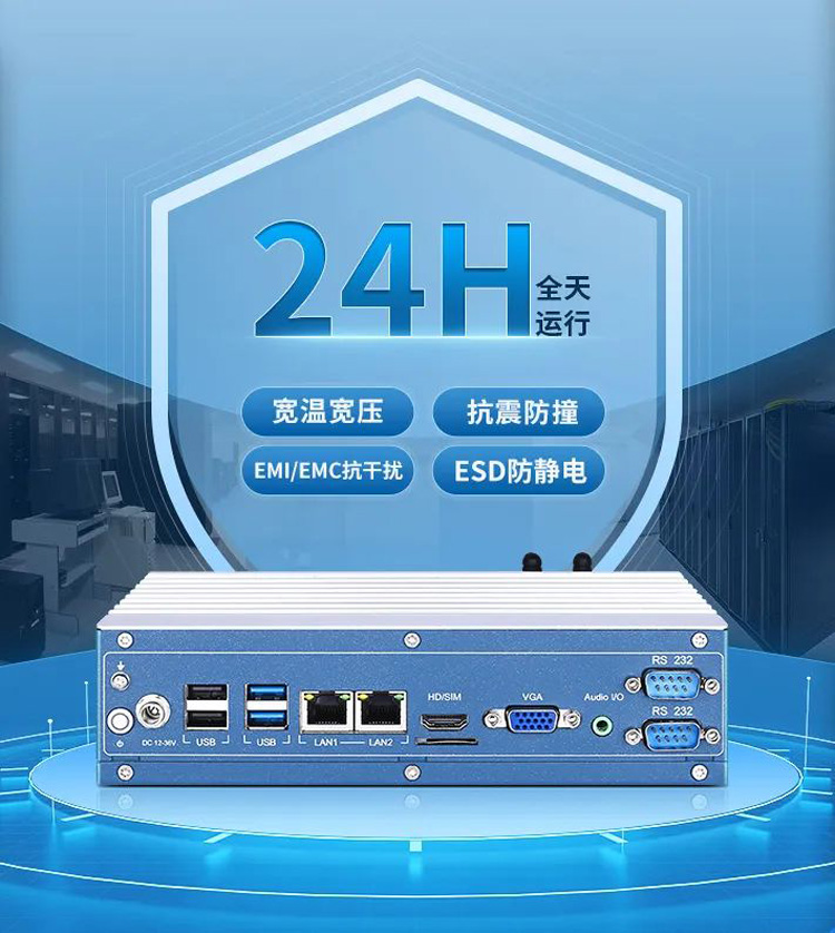 安卓工控機(jī) 安卓工控機(jī)