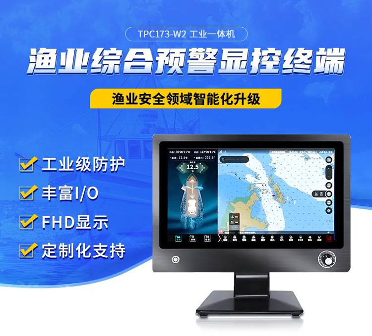 工業一體機 工業一體機