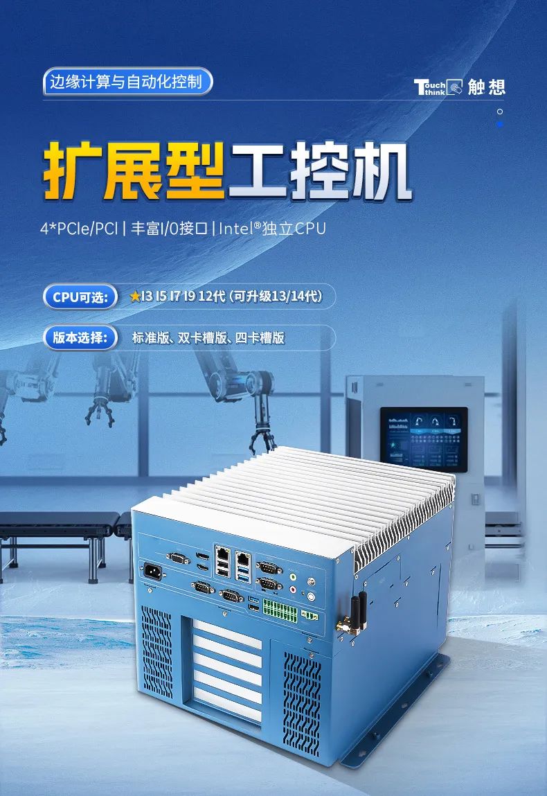 工控機 工控機
