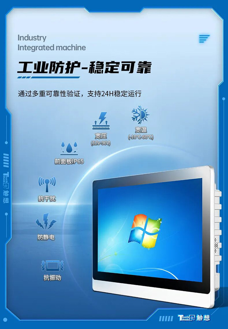 工業電腦 工業電腦
