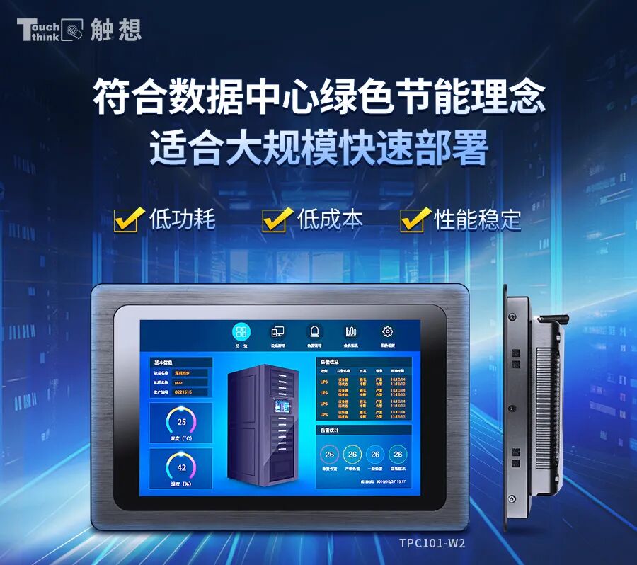 工業一體機 工業一體機