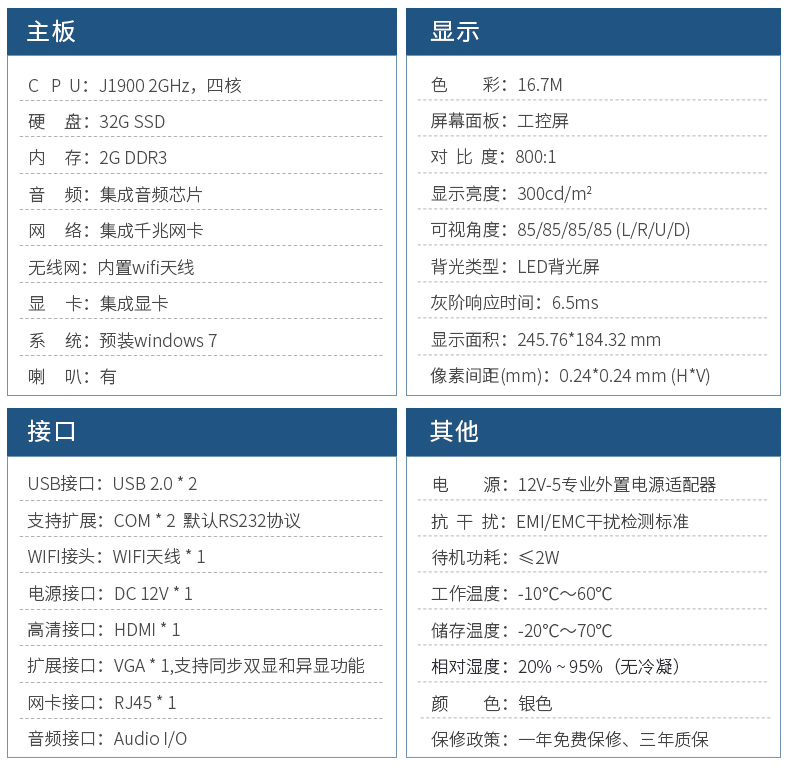 產品參數 產品參數