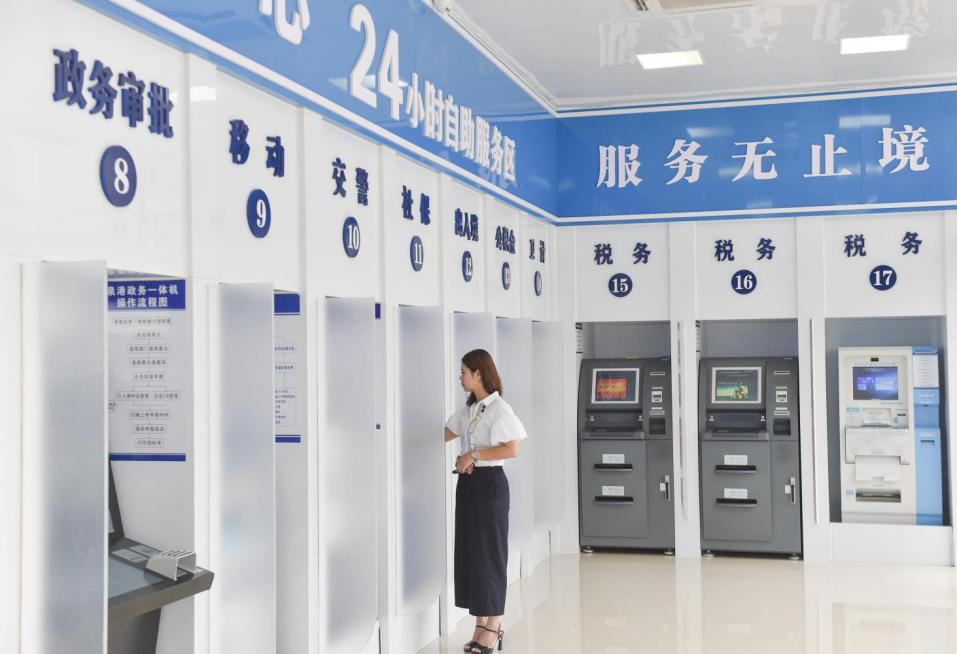 自助服務區 自助服務區