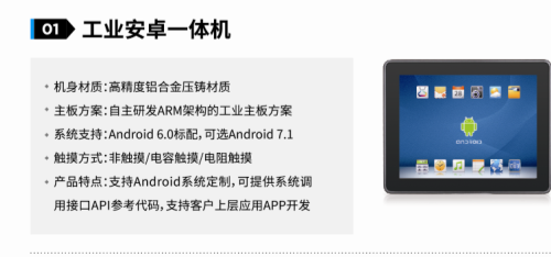 工業安卓一體機,安卓一體機,安卓平板電腦 工業安卓一體機,安卓一體機,安卓平板電腦