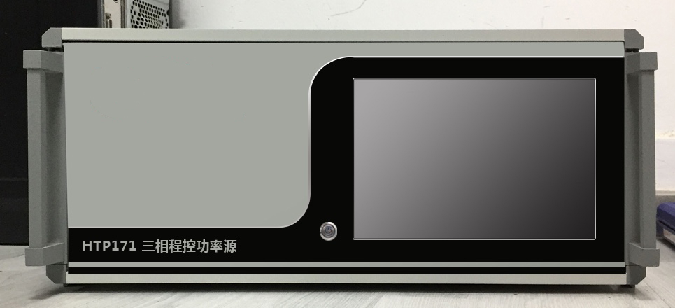 三相程控功率源 三相程控功率源