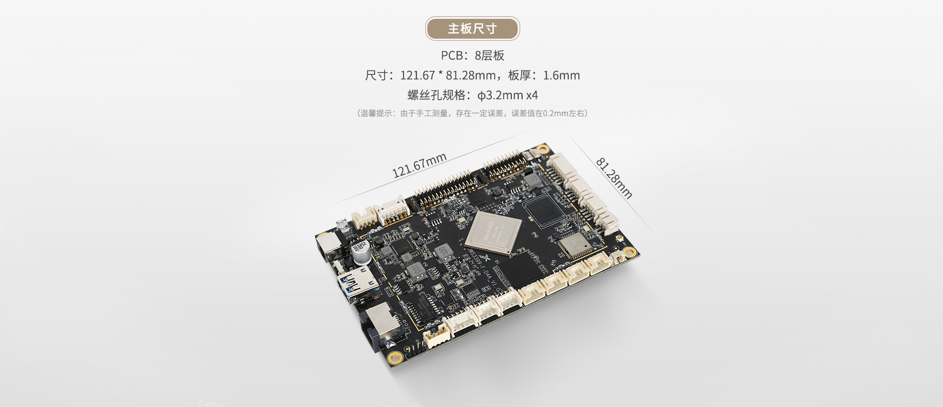 3399人臉識別工控主板 3399人臉識別工控主板