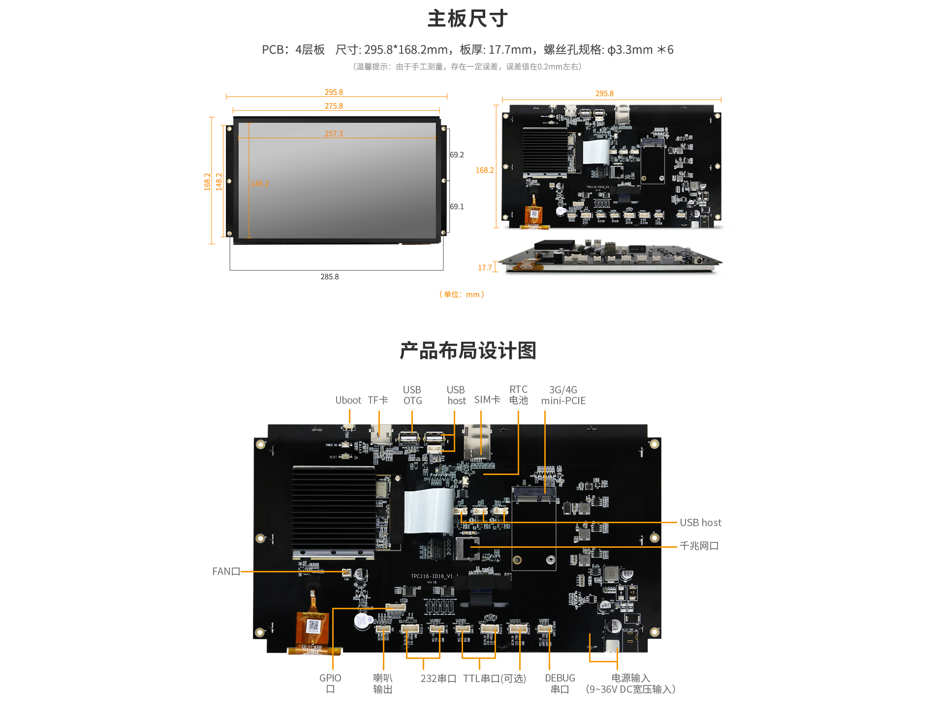 工業(yè)安卓一體機
