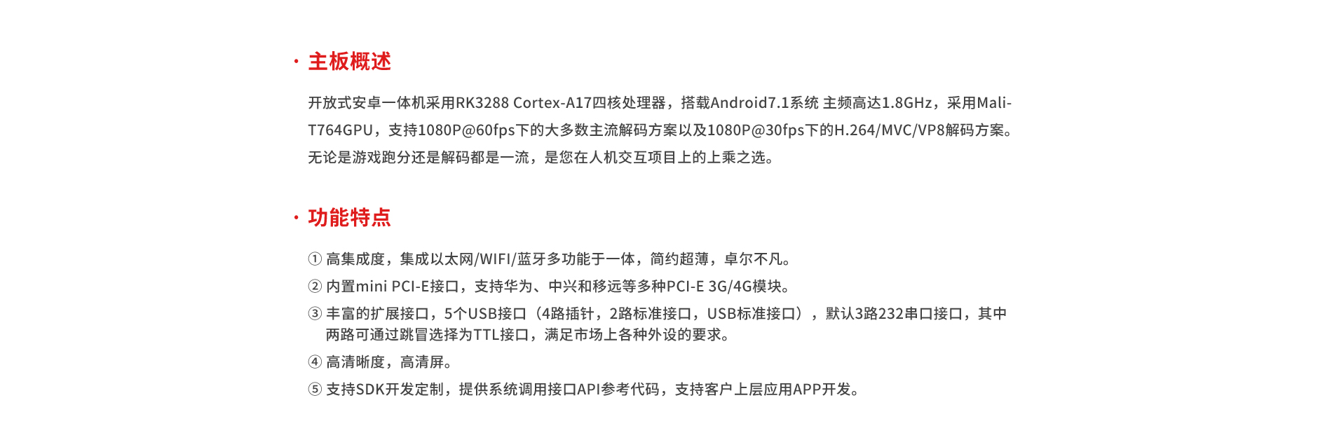 安卓工控一體機(jī) 安卓工控一體機(jī)