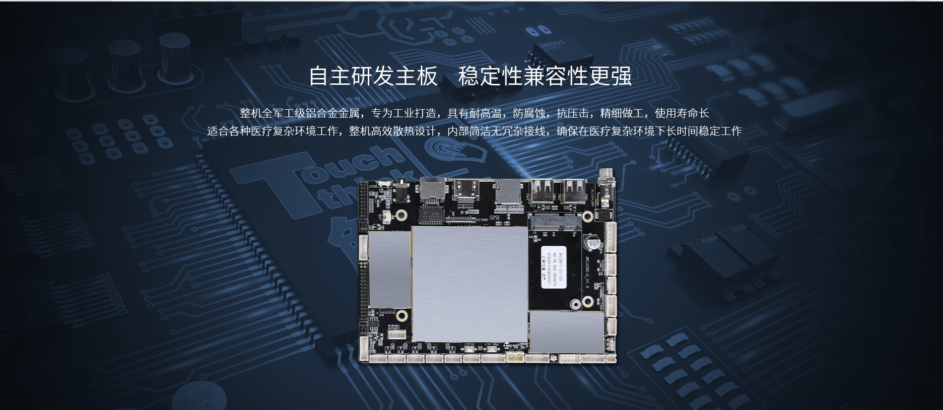 醫(yī)用安卓一體機