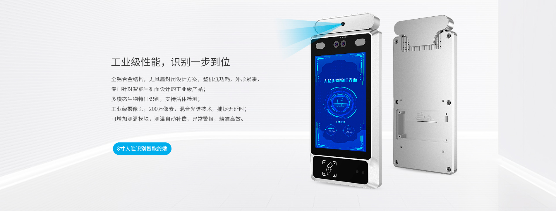 人臉識別測溫一體機 人臉識別測溫一體機