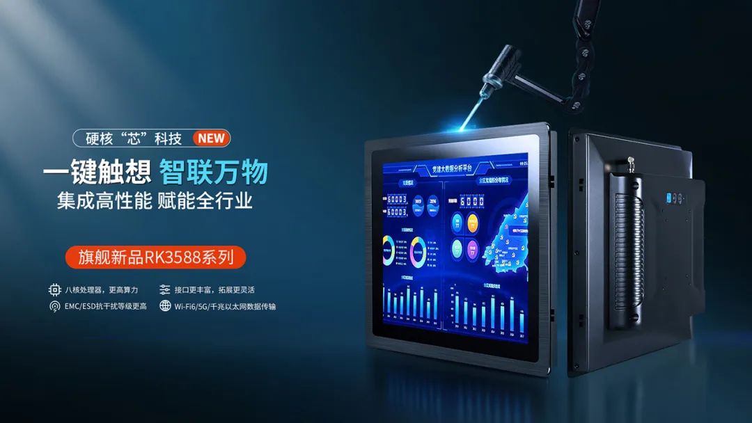 工控一體機 工控一體機