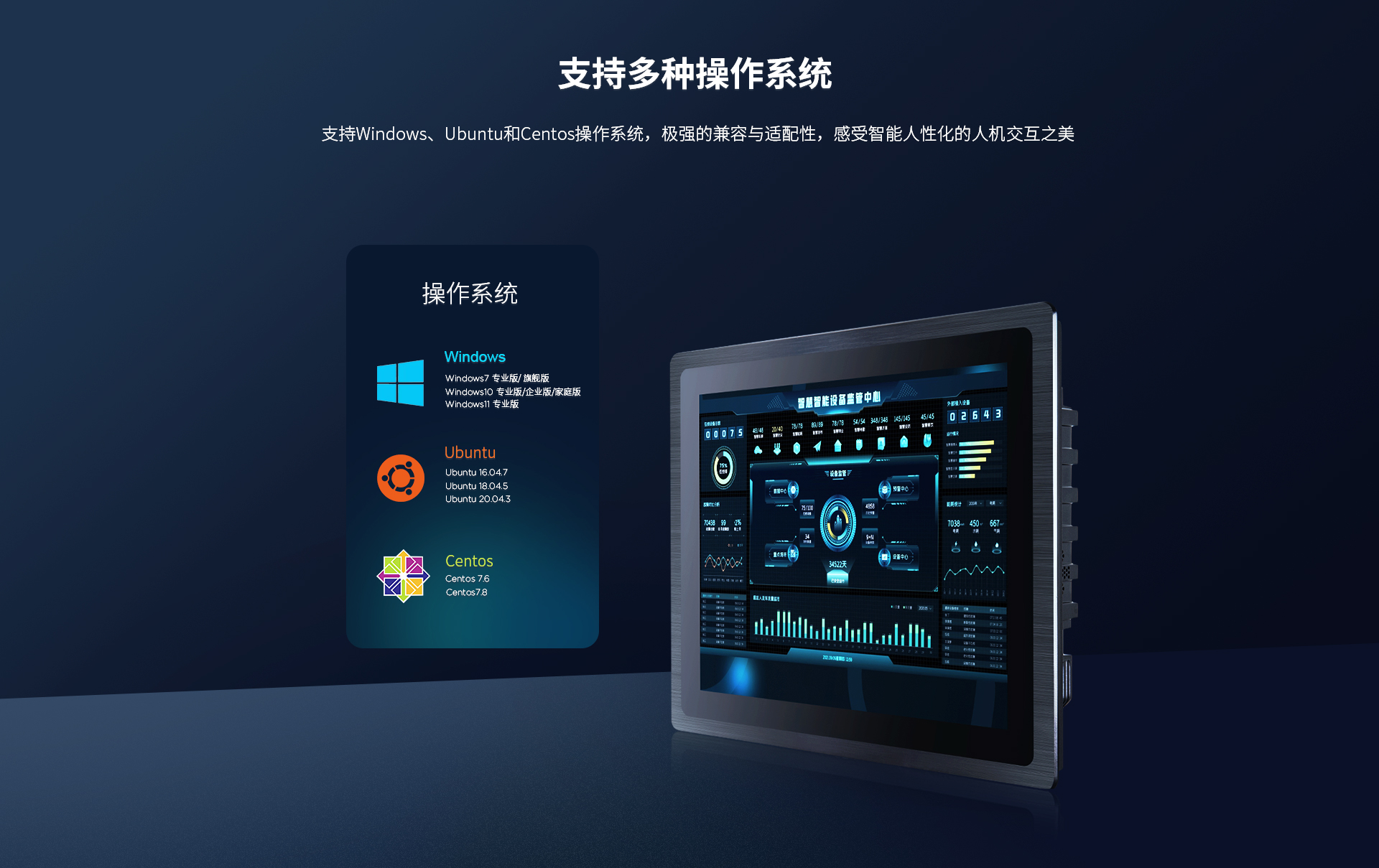 嵌入式工業(yè)平板 嵌入式工業(yè)平板