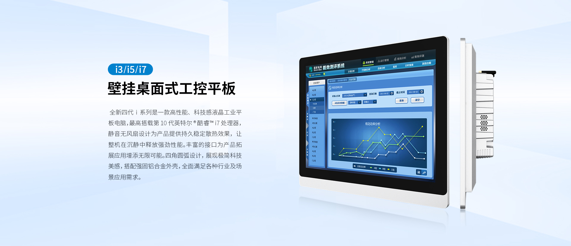 壁掛式工控一體機(jī) 壁掛式工控一體機(jī)