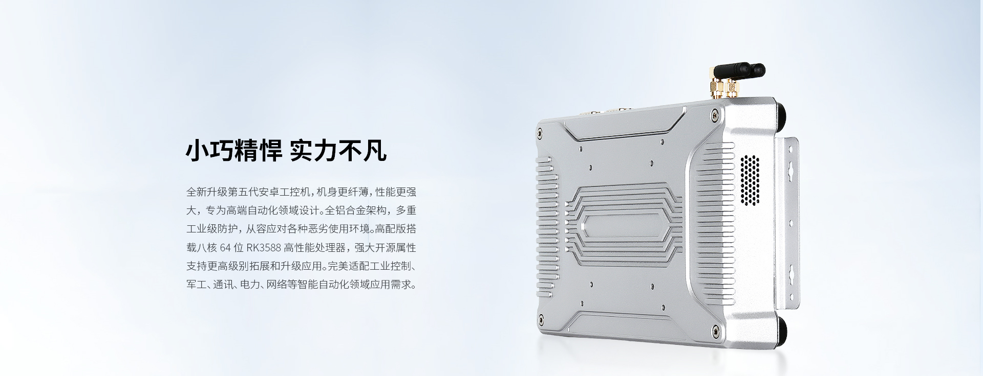 安卓工控機 安卓工控機