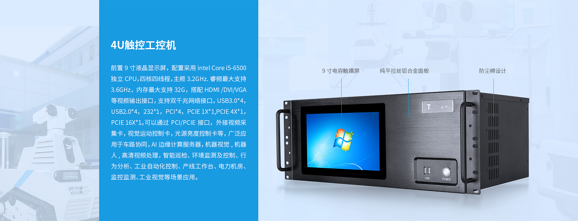 4U工控機 4U工控機
