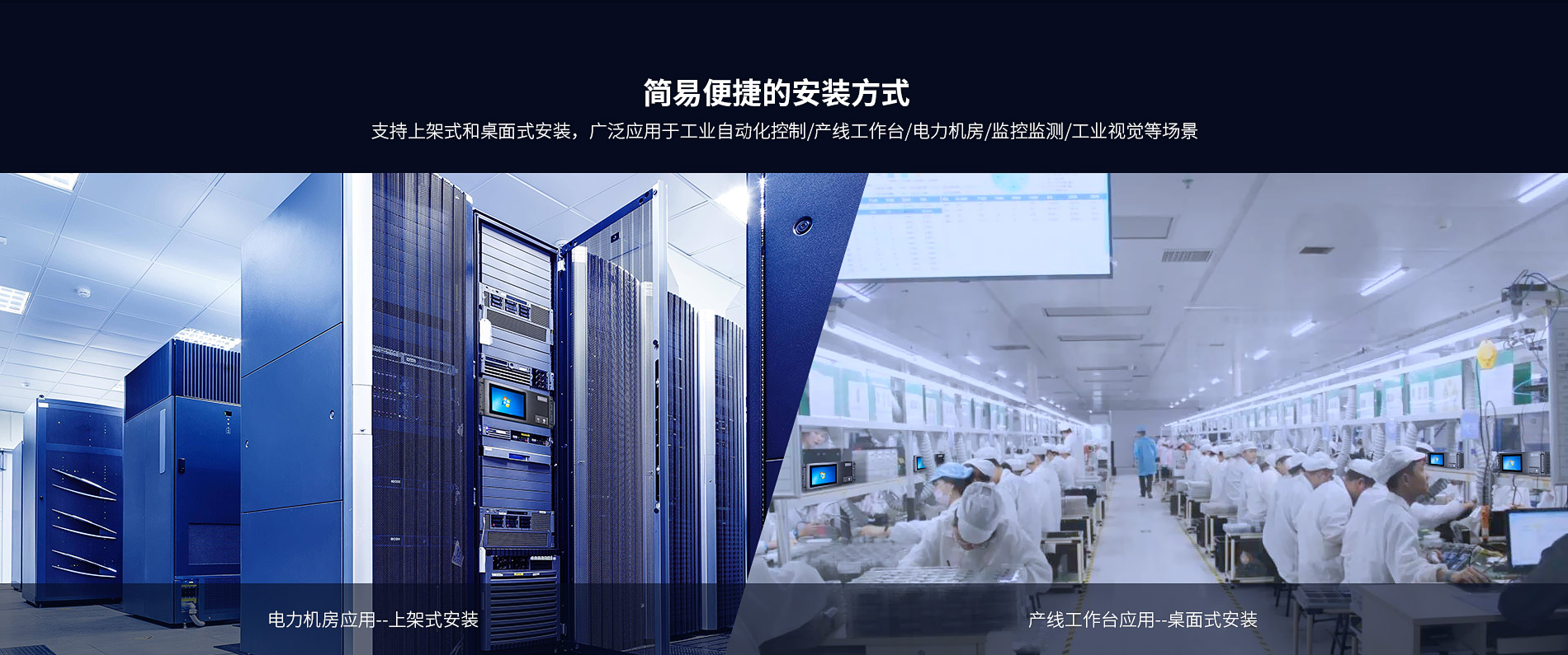 國產工控機 國產工控機