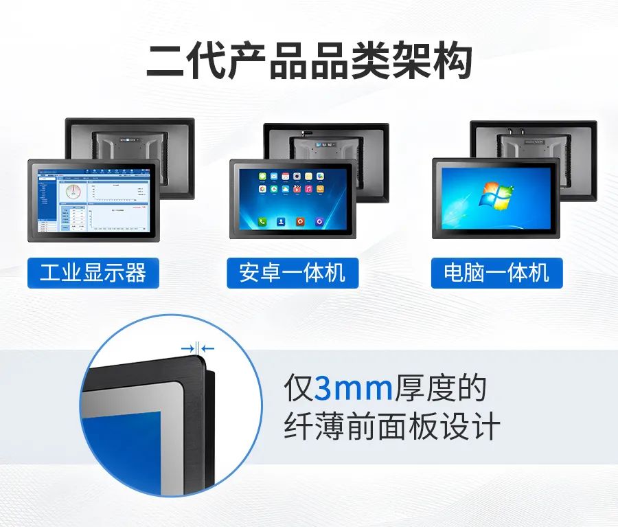 安卓工控一體機 安卓工控一體機